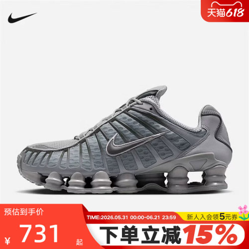 NIKE耐克男鞋SHOX TL 蓝灰 复古老爹鞋全掌气柱跑步鞋AV3595-015