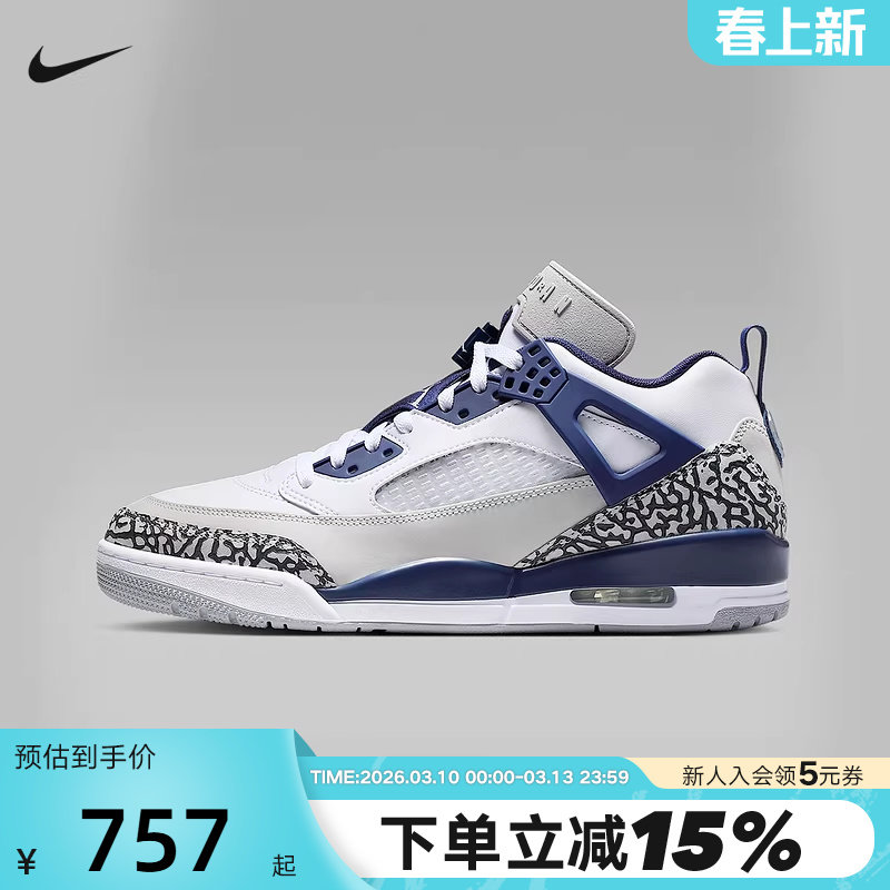 耐克男鞋Jordan Spizike 白蓝简版AJ4 低帮复古篮球鞋FQ1759-140