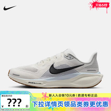 Nike耐克飞马41男鞋25夏新款PEGASUS 41缓震运动跑步鞋FD2722-113