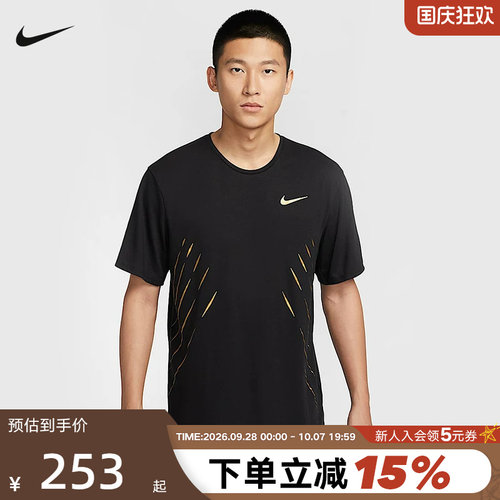 NIKE耐克男子速干短袖跑步上衣夏新款网眼透气半袖T恤HJ3535-010