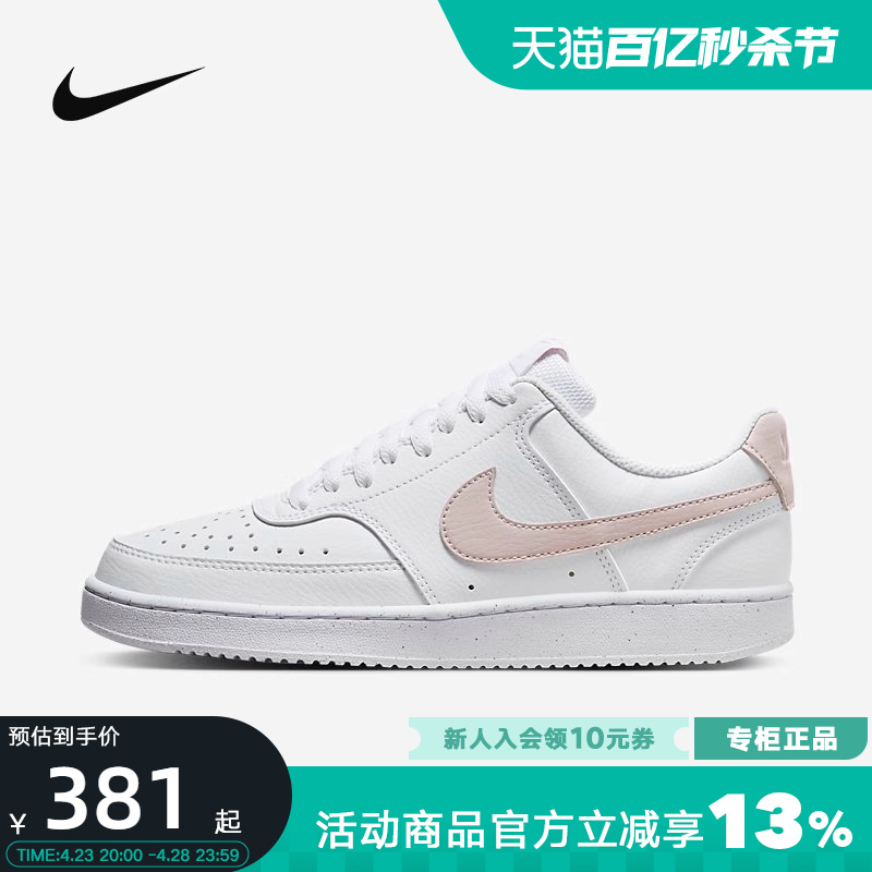 Nike/耐克低帮女鞋复古板鞋