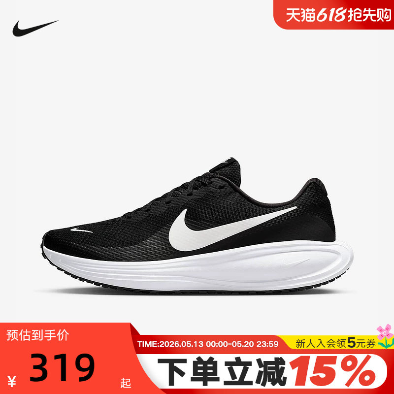 Nike耐克男鞋夏新款REVOLUTION 8网面透气运动鞋跑步