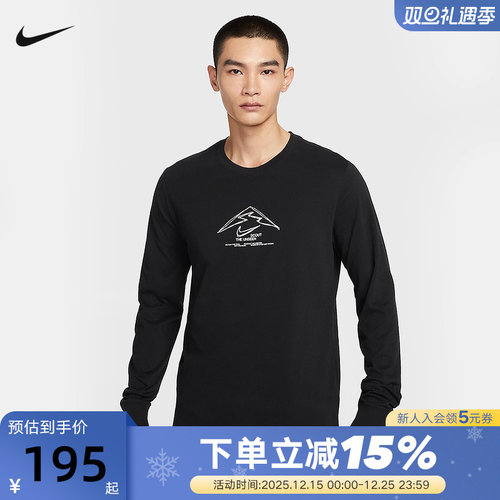 Nike耐克TRAIL DRI-FIT男子速干越野长袖跑步T恤打底衫HV4197-010