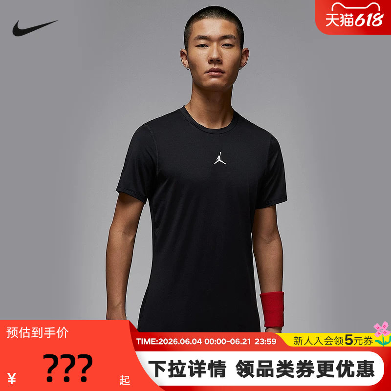 耐克Jordan DRI-FIT男子速干短袖T恤跑步运动紧身上衣HV4100-010