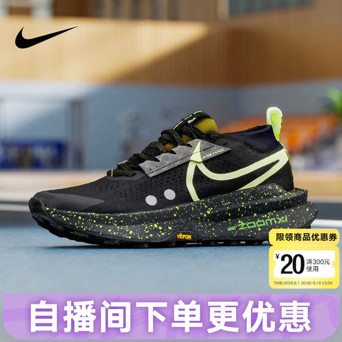 Nike耐克男鞋ZoomX Zegama Trail 2户外登山越野跑步鞋FD5190-012