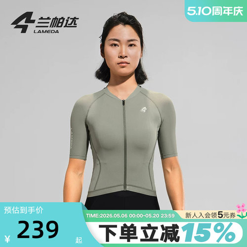 LAMEDA兰帕达骑行服短袖外套透气排汗公路山地车夏季男女骑行上衣
