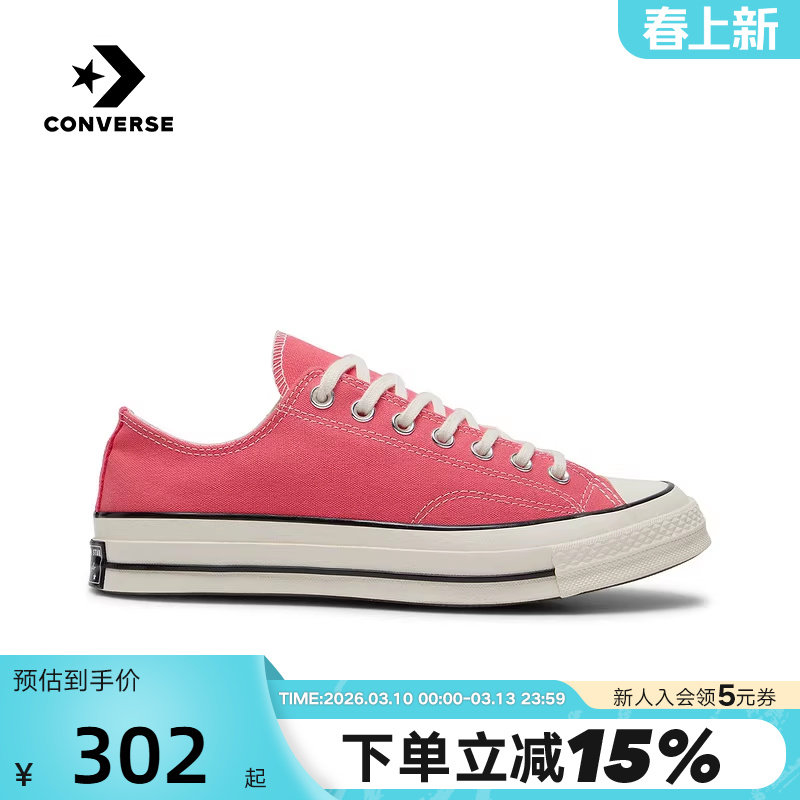 Converse匡威1970S春季新品男女帆布鞋低帮运动鞋草莓粉 A15973C