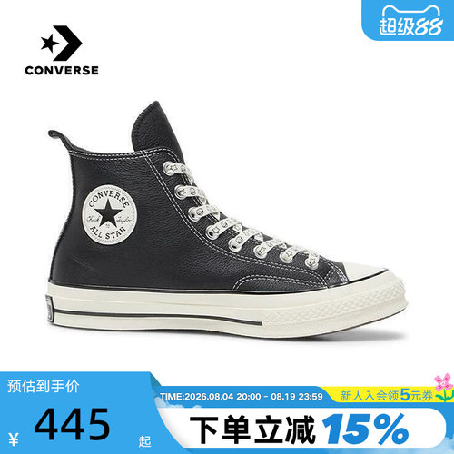 匡威Converse x Noritake Chuck 70男女同款运动休闲板鞋 A17900C