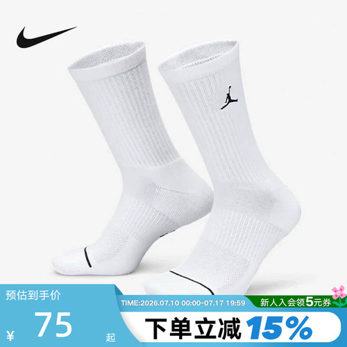 Nike耐克男袜女袜JORDAN运动袜白色透气速干三双装中筒袜子DX9632