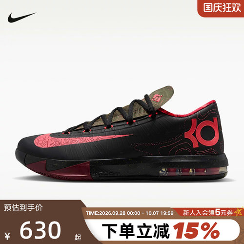 NIKE耐克男鞋KD 6复刻杜兰特6代黑粉气象员实战篮球鞋IM4409-001