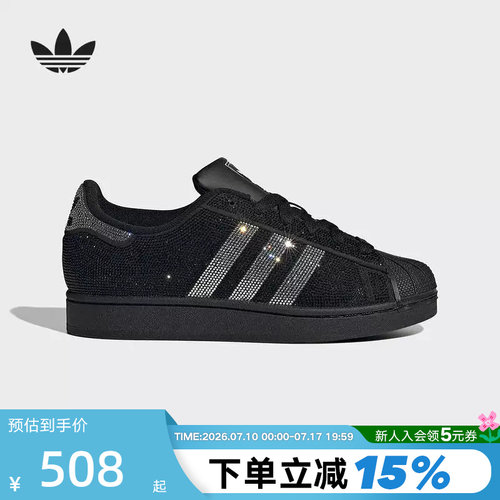 adidas阿迪达斯三叶草亮闪钻贝壳头板鞋春SUPERSTAR II女鞋IH4200