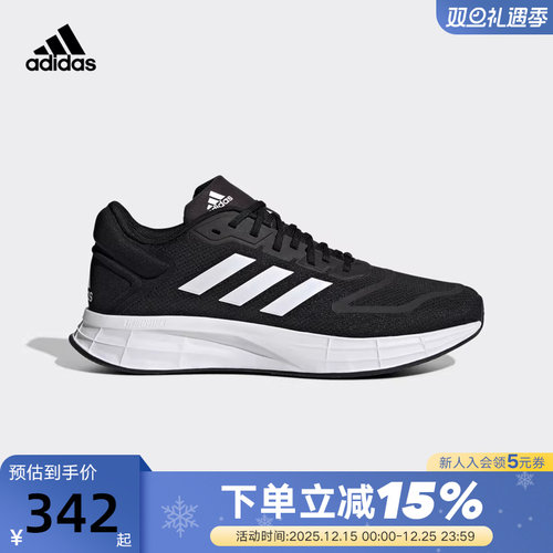 阿迪达斯跑步鞋Adidas