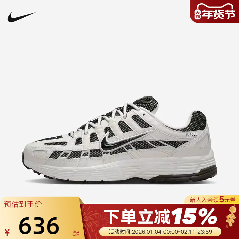 NIKE耐克男鞋2026春新款运动鞋P-6000黑白老爹鞋跑步鞋IO8711-101