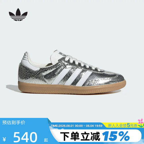 adidas阿迪达斯三叶草T头鞋夏女SAMBA OG银色经典德训鞋JR0035