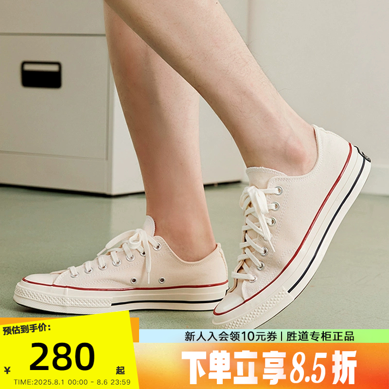 Converse匡威1970s男女同款运动休闲鞋时尚百搭经典帆布鞋162062C
