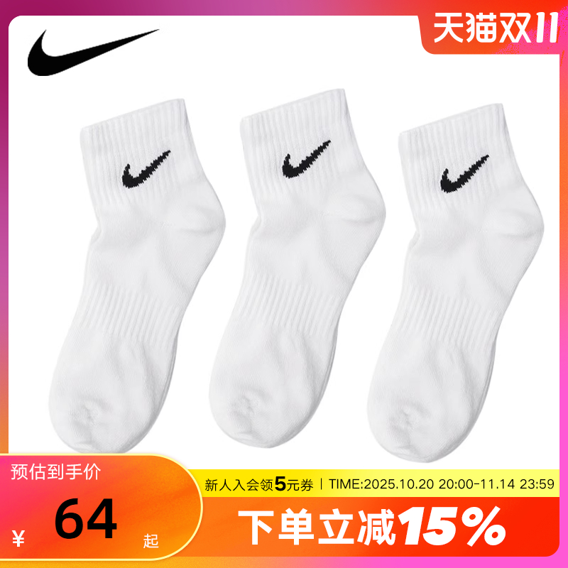 NIKE耐克男女袜低帮白色运动袜休闲训练短袜3双装袜子SX7677-100