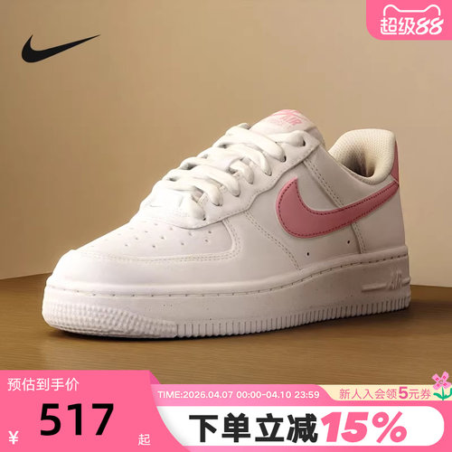 NIKE耐克女板鞋AIR FORCE 1空军一号AF1白粉运动休闲鞋DC9486-111