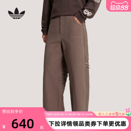 adidas阿迪达斯三叶草SANTIAGO做旧风运动裤春男梭织长裤 KR2615