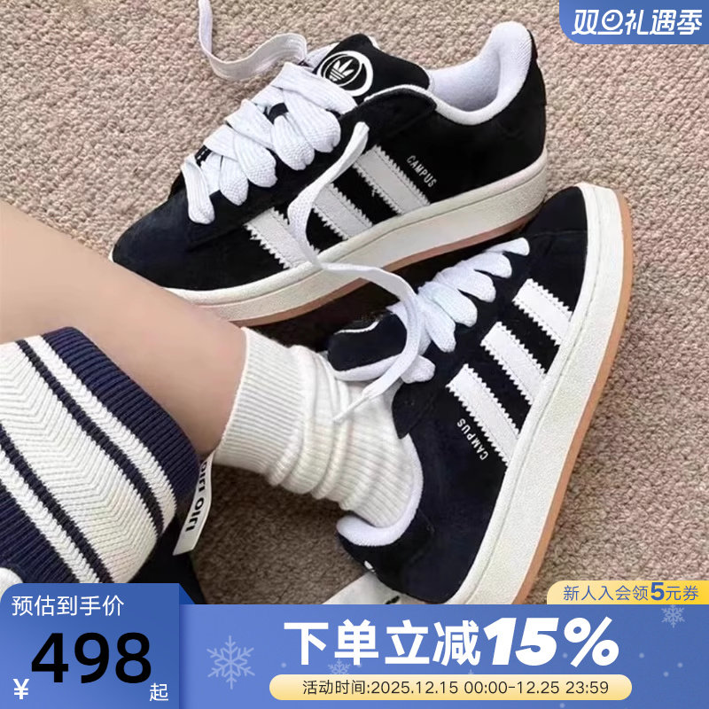 adidas阿迪达斯三叶草CAMPUS 00S经典运动滑板鞋「面包鞋」HQ8708