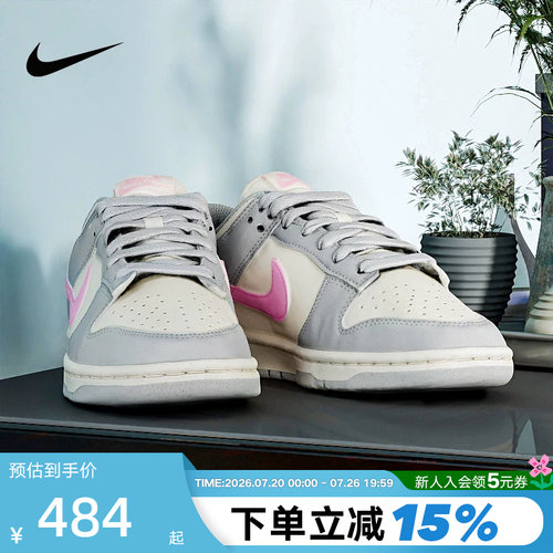 Nike耐克女鞋Dunk Low灰白粉复古低帮轻便百搭休闲板鞋DD1873-002