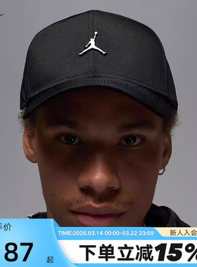 NIKE耐克棒球帽男女帽子夏新款AJ运动帽休闲遮阳鸭舌帽HM5750-010