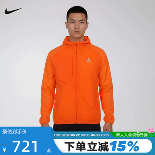 NIKE耐克男外套夏季橘橙色ACG户外运动服梭织连帽夹克IF2105-819