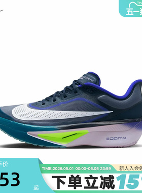 Nike耐克男鞋ZOOM FLY 6 EK运动鞋竞速训练碳板跑步鞋FN8454-403