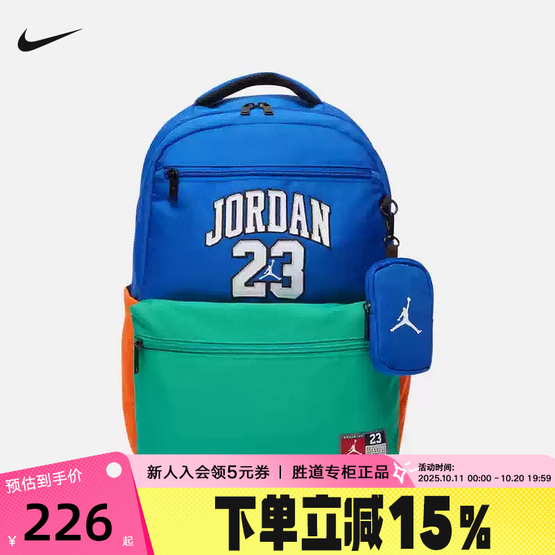 JORDAN耐克男女童印花双肩包秋新款可拆卸小袋学生书包IO2548-445