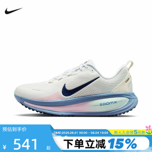 Nike耐克男女鞋白蓝粉迈柔VOMERO 18缓震公路跑步鞋HM6804 HM6803