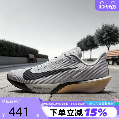 Nike耐克男鞋秋ZOOM RIVAL FLY 4运动鞋公路竞速跑步鞋FV6040-004