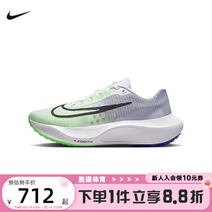 耐克男鞋运动鞋ZOOM FLY 5透气轻便缓震竞速碳板跑步鞋DM8968-101