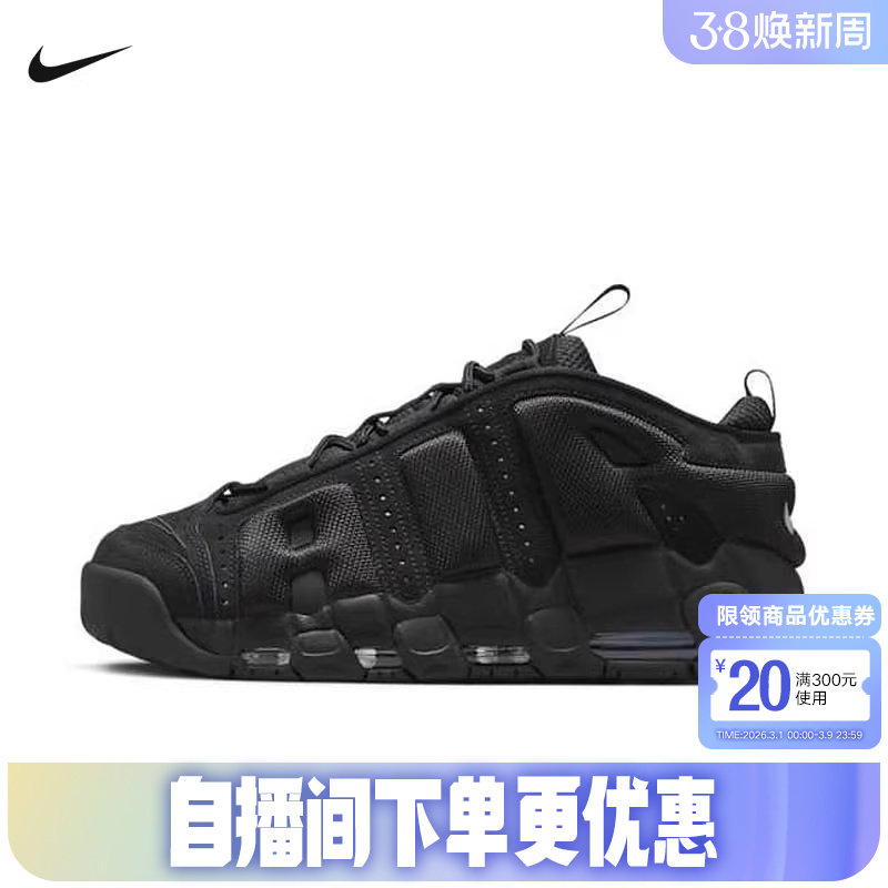 NIKE耐克男鞋黑色大AIR运动鞋MORE UPTEMPO复古篮球鞋IM6649-001