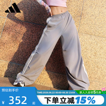 adidas阿迪达斯三条纹舞动系列速干香蕉裤扭扭裤女梭织长裤KX8932