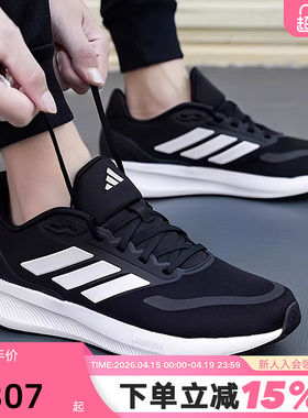 adidas阿迪达斯缓震运动鞋秋RUNFALCON 5男健身跑步鞋 JP6377