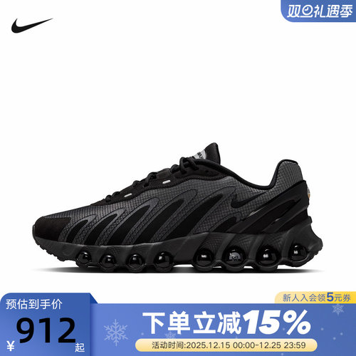 Nike耐克男鞋冬新款Air Max Dn8气垫鞋缓震防滑跑步鞋HV4525-001