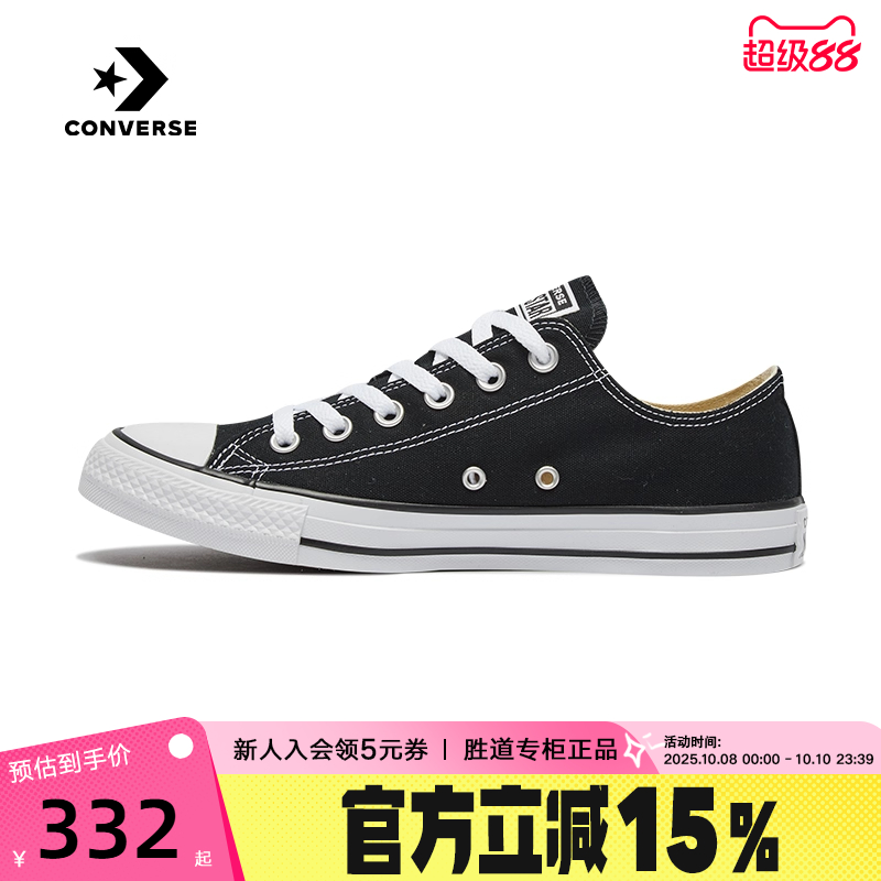 Converse匡威低帮常青款经典帆布鞋男女情侣休闲运动板鞋101001