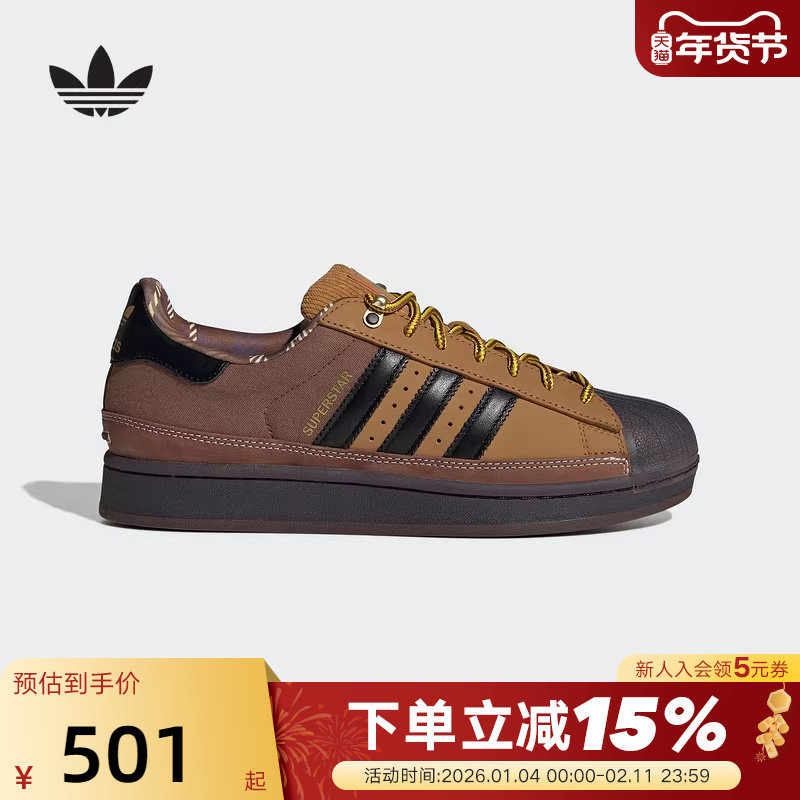 adidas阿迪达斯三叶草王安宇同款冬SUPERSTAR贝壳头板