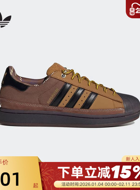 adidas阿迪达斯三叶草王安宇同款冬SUPERSTAR贝壳头板鞋JR6990