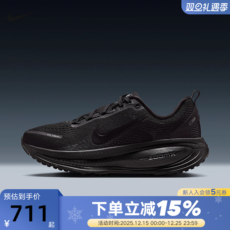Nike耐克女鞋黑色迈柔VOMERO 18缓震运动鞋公路跑步鞋HM6804-004