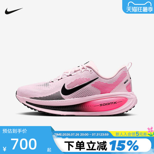 Nike耐克迈柔VOMERO 18男鞋公路跑步鞋粉色缓震运动鞋HM6803-602
