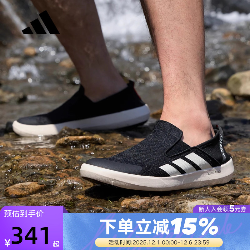 adidas阿迪达斯男鞋一脚蹬懒人鞋透气户外运动溯溪鞋涉水鞋JI3502