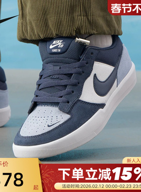 Nike耐克男鞋女鞋26春新款SB FORCE 58低帮复古滑板鞋DV5477-404