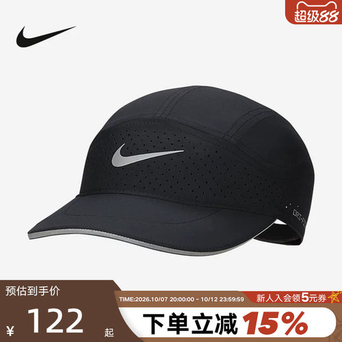 耐克Dri-FITADV软顶速干反光帽