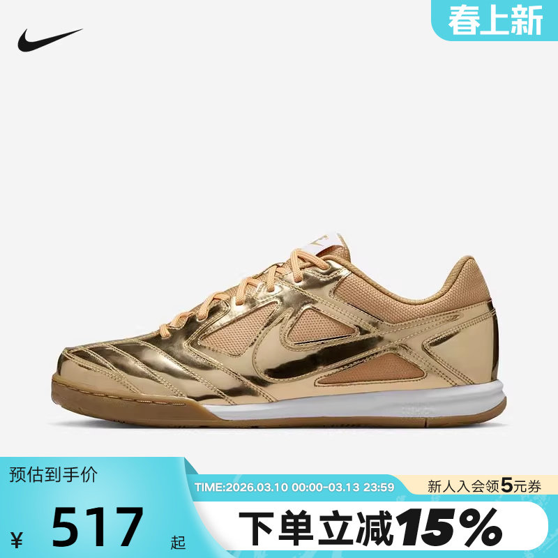 NIKE耐克男鞋春秋新款GATO LV8金色复古足球薄底鞋板鞋IB3566-700