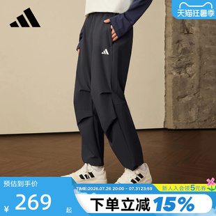 adidas阿迪达斯降落伞运动裤秋男清风面料速干梭织长裤KF2484