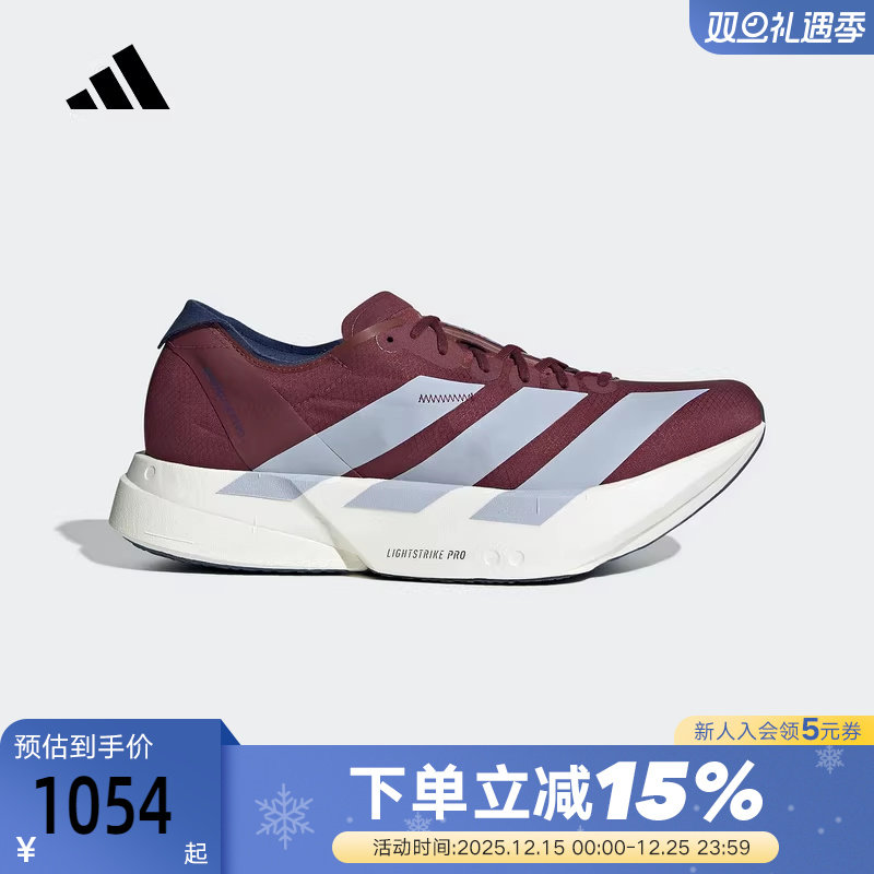 adidas阿迪达斯男ADIZERO ADIOS PRO 4缓震竞速碳柱跑步鞋 JR1245
