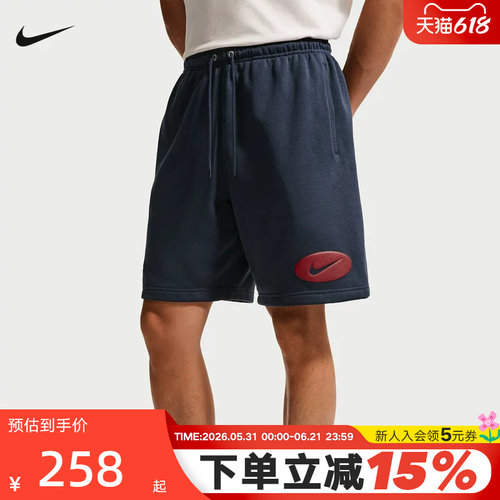 NIKE耐克男短裤2026夏新款运动裤宽松透气针织五分裤IF0706-451