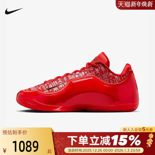 NIKE耐克男鞋詹姆斯LEBRON 23状元及第红色实战篮球鞋IH1514-601