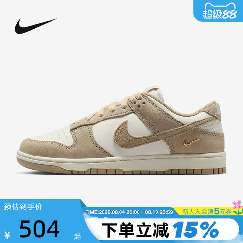 Nike耐克女鞋白卡其金勾DUNK LOW复古低帮运动休闲板鞋IO4244-101