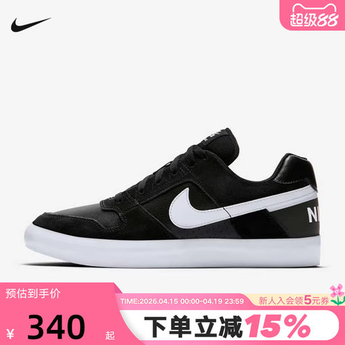 Nike耐克男鞋SB Delta Force VULC低帮复古黑白滑板鞋942237-010